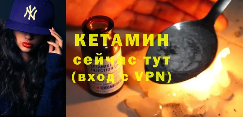 КЕТАМИН ketamine  блэк спрут ССЫЛКА  Кашира 